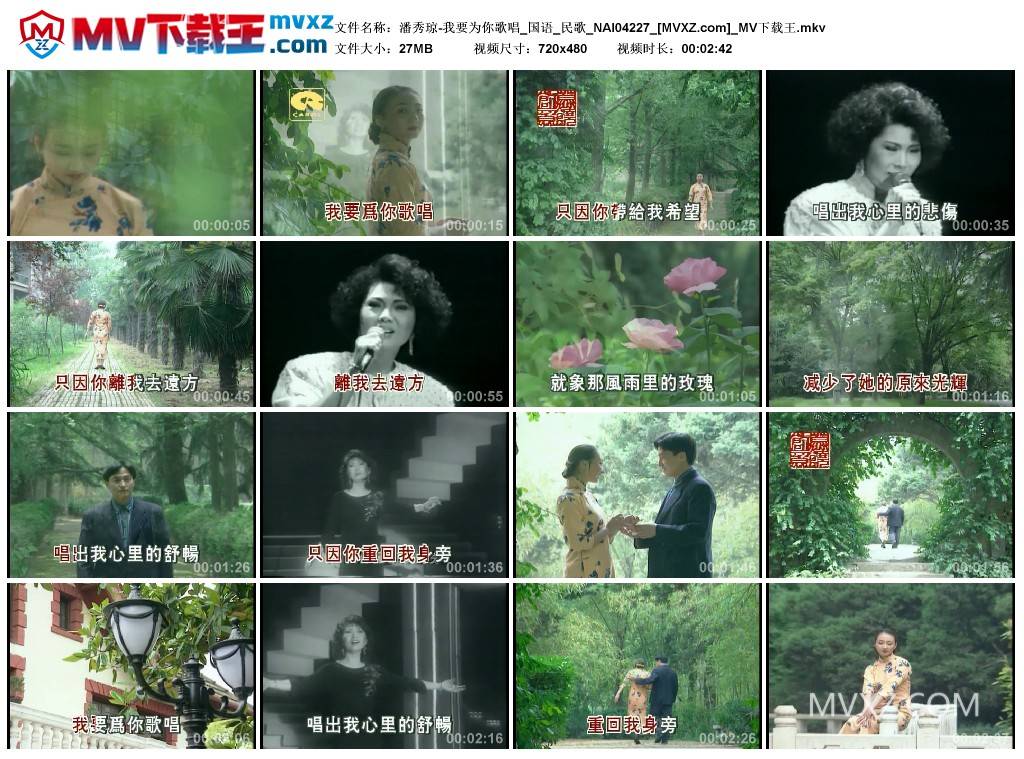 潘秀琼-我要为你歌唱_国语_民歌_NAI04227